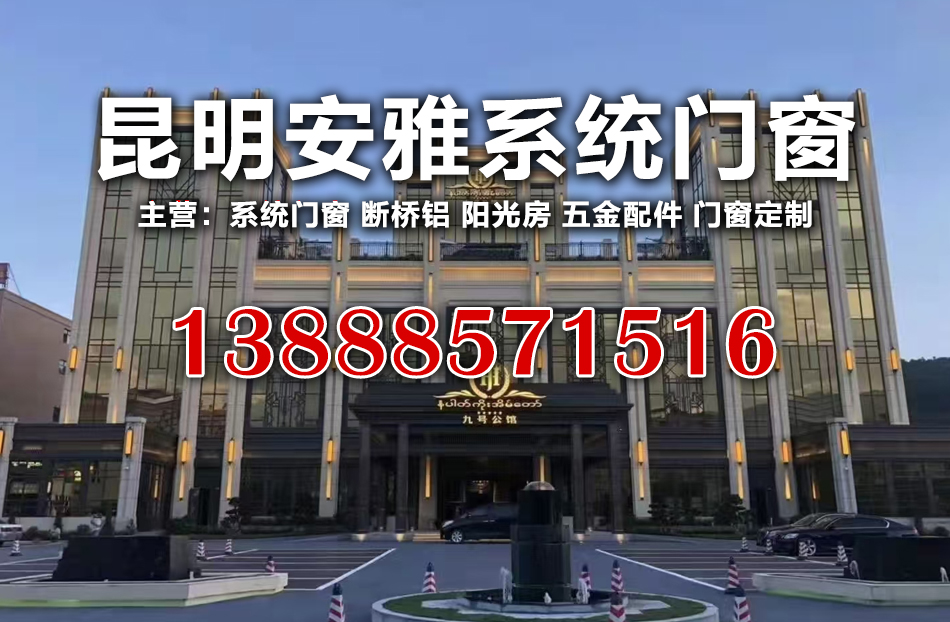 三鹰门窗